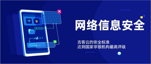 信息安全等級保護及其軟件推薦